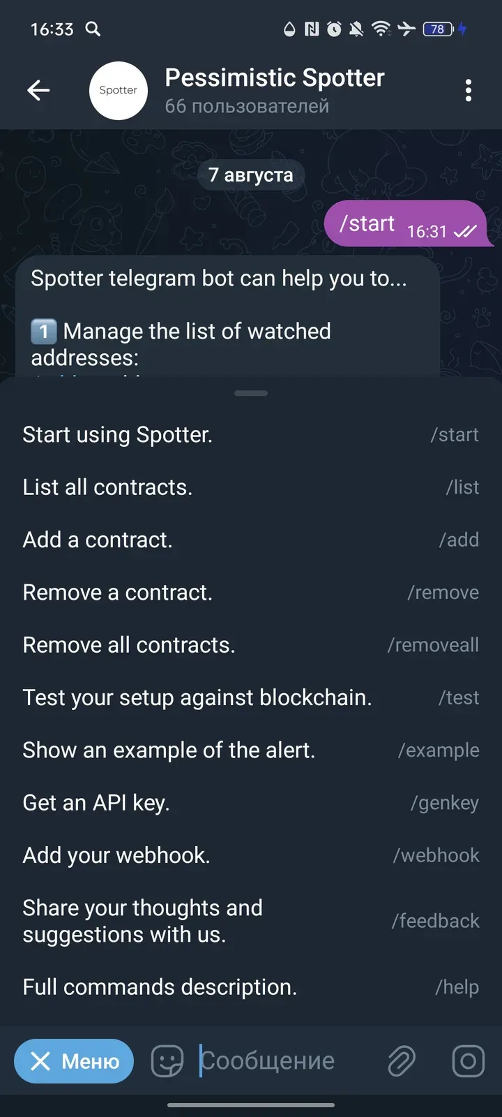 attackdetectorbot