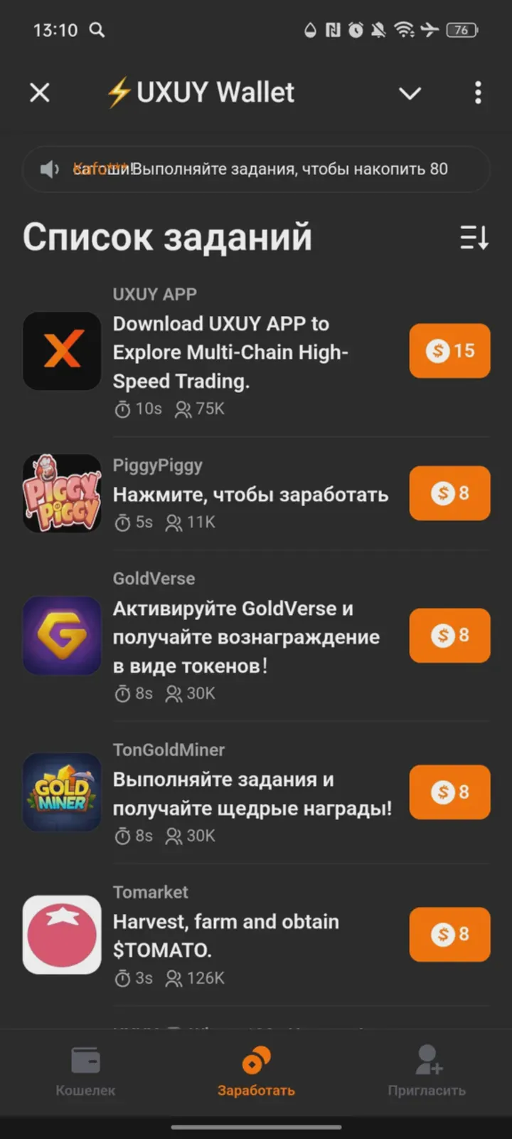 uxuybot