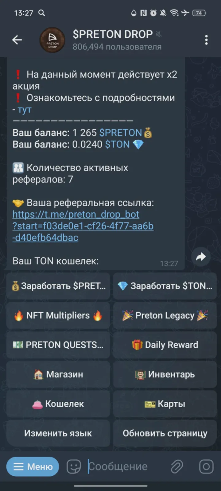 preton_drop_bot