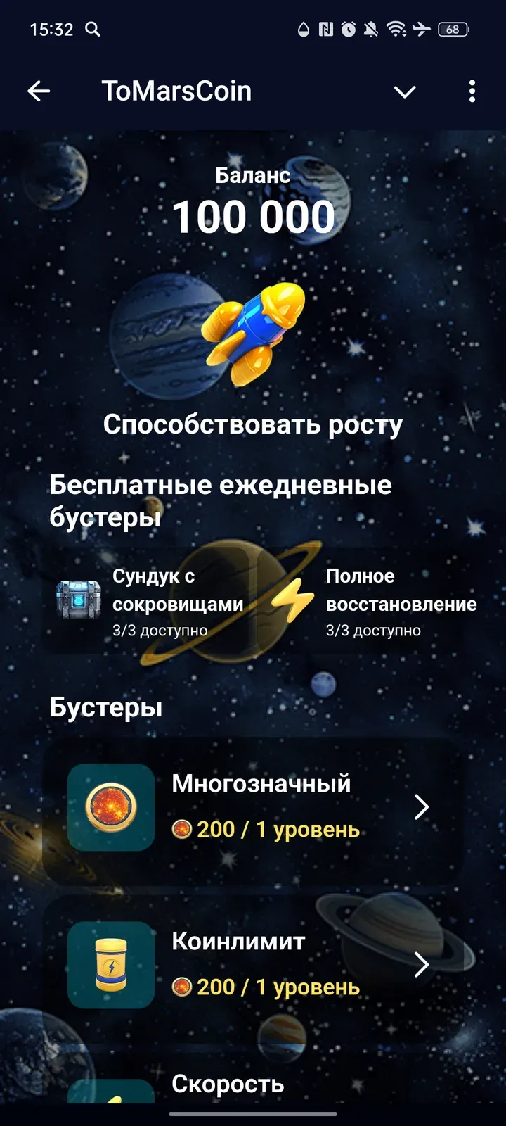 tomarscoin_bot