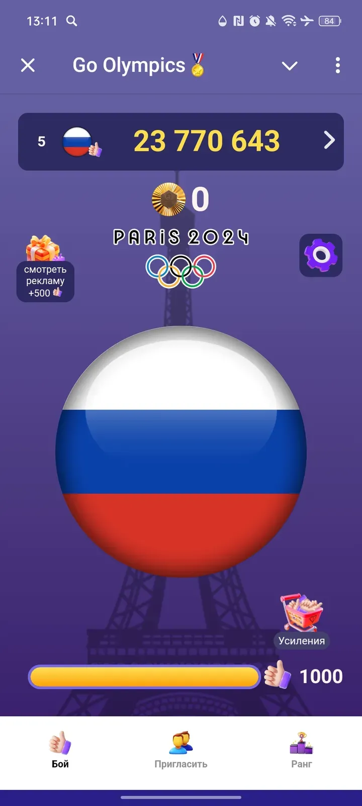 goolympics_bot