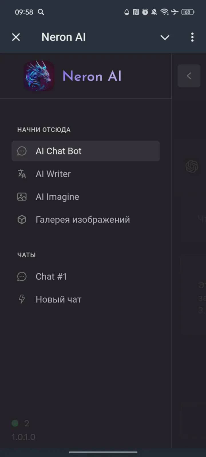 neronai_bot
