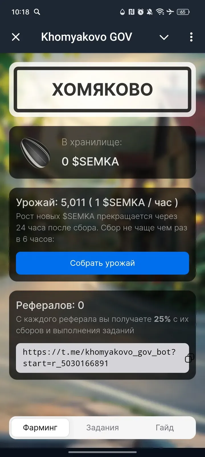 khomyakovo_gov_bot