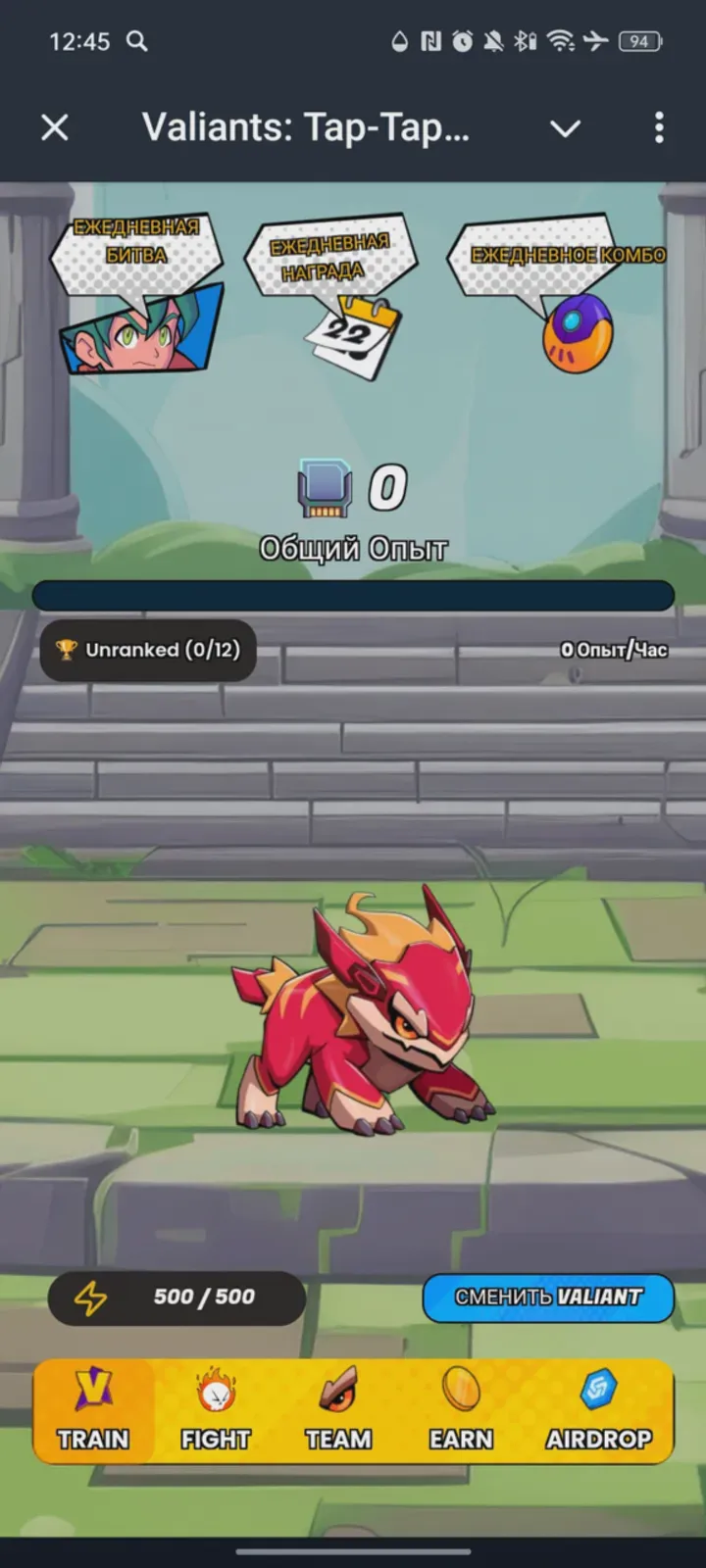 valiants_taptap_bot
