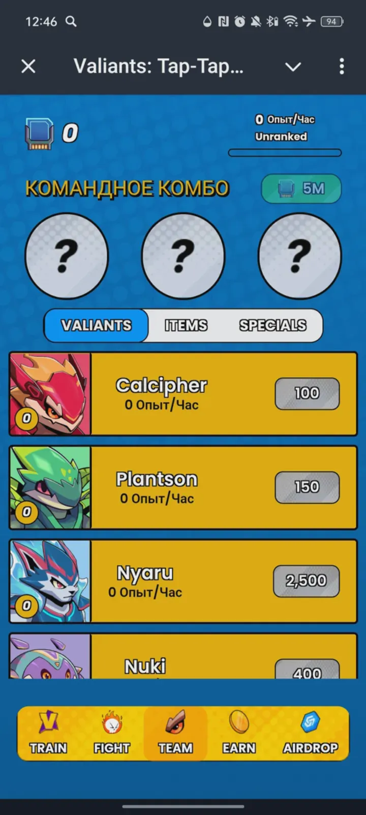 valiants_taptap_bot