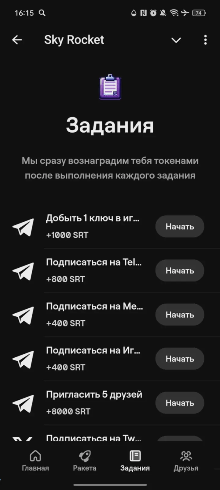 skyrockettopbot