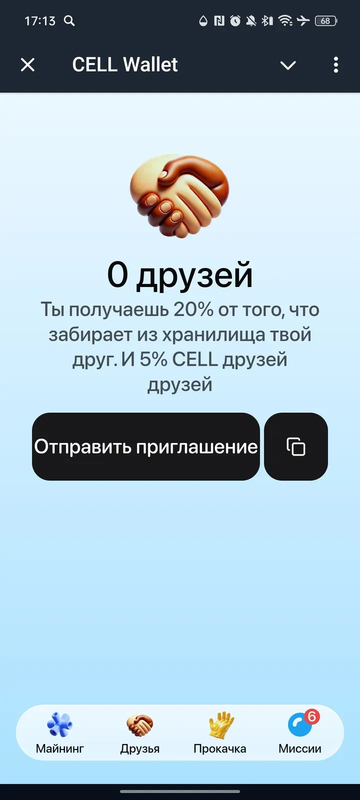 cellcoin_bot