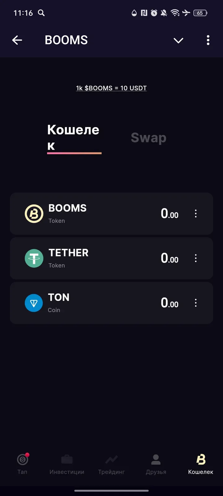 booms_io_bot