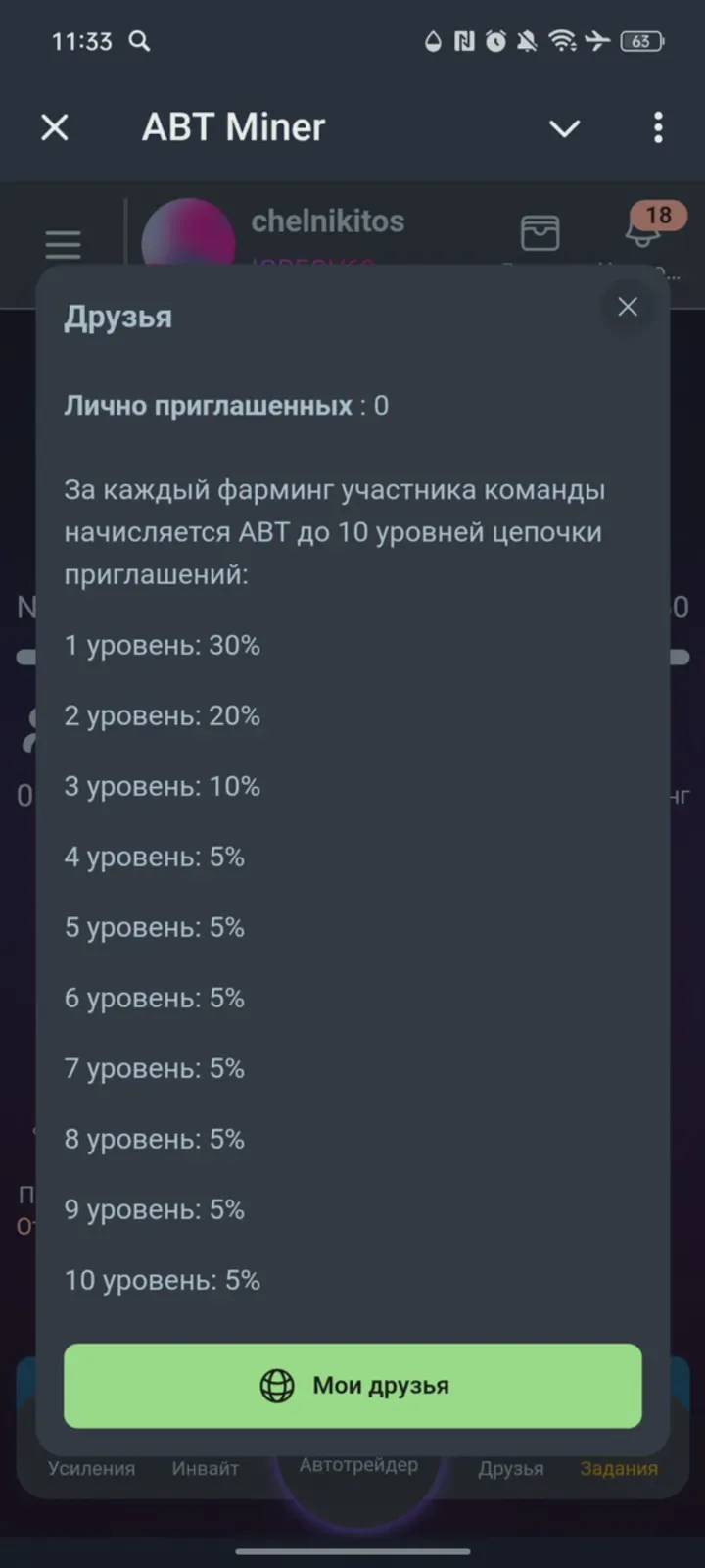 aibetradecombot