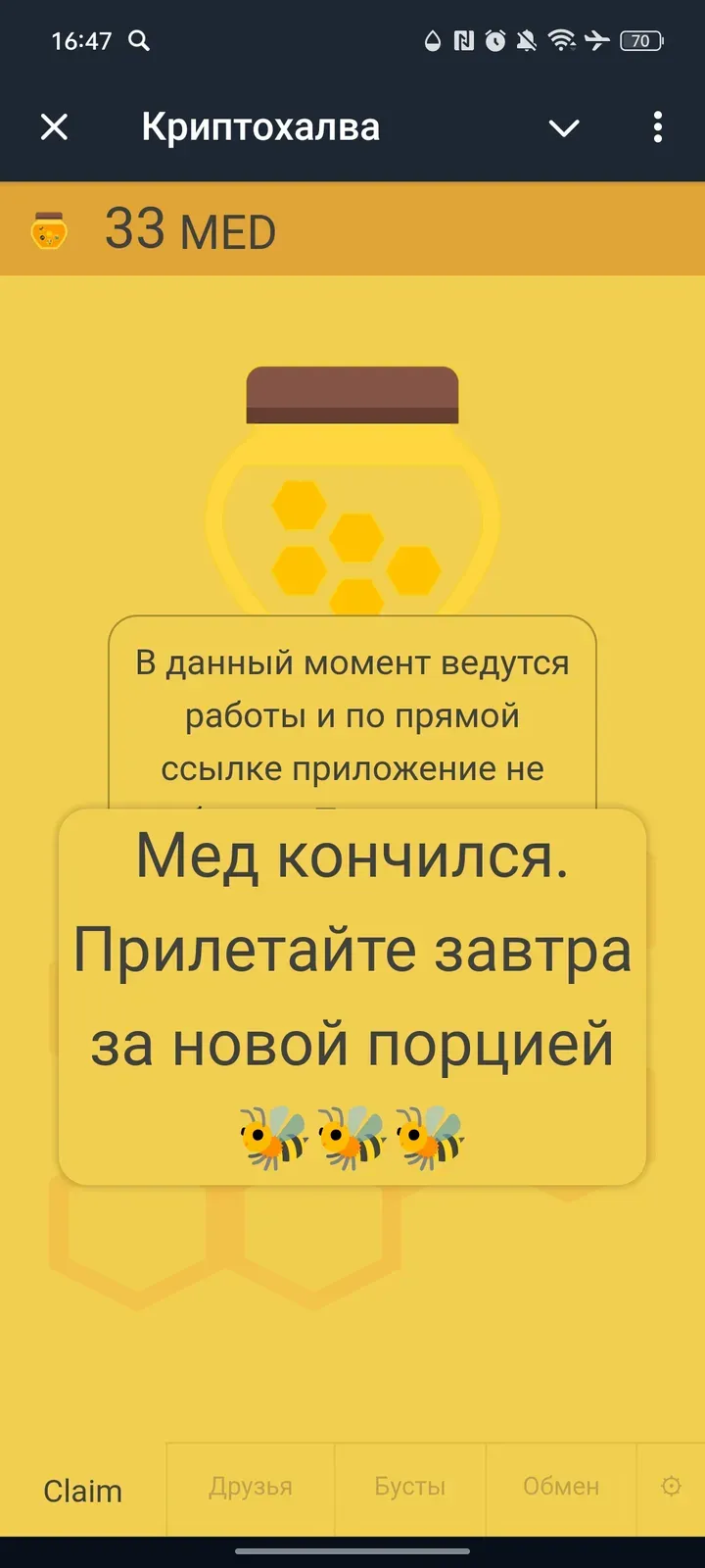 beeton_kriptohalva_bot