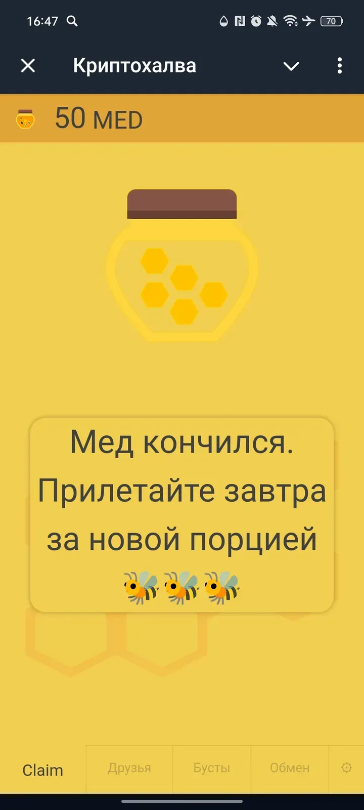 beeton_kriptohalva_bot