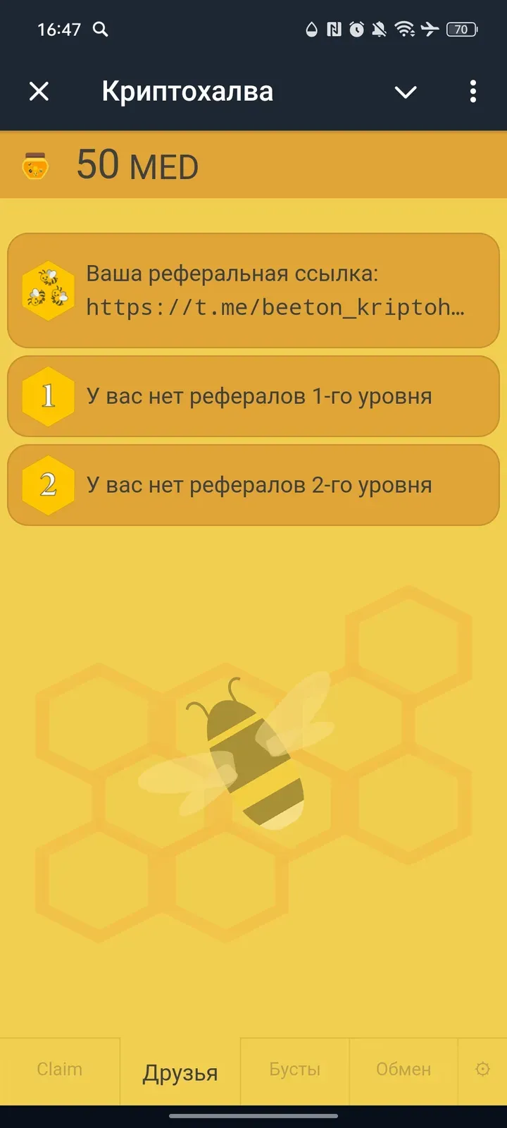 beeton_kriptohalva_bot