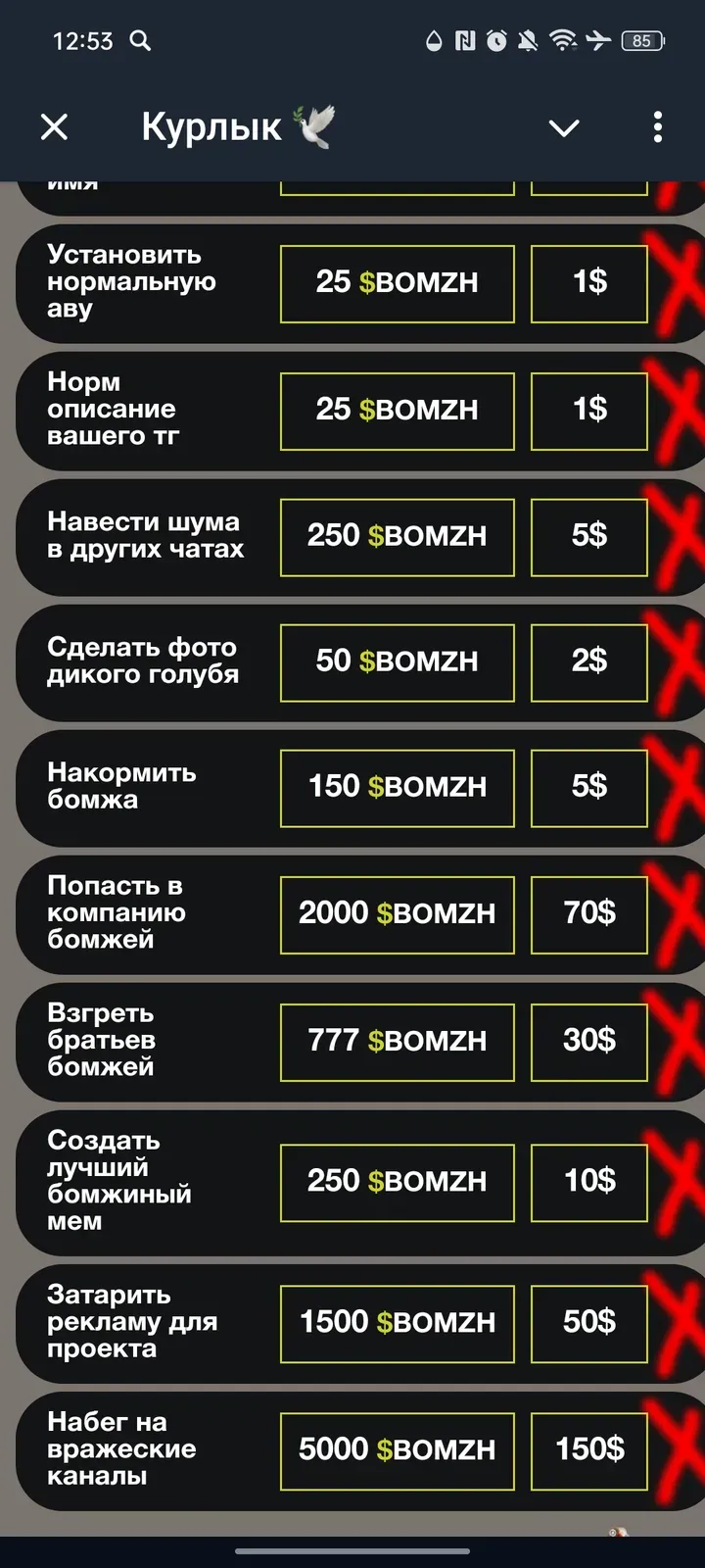 bomzhcoin_bot