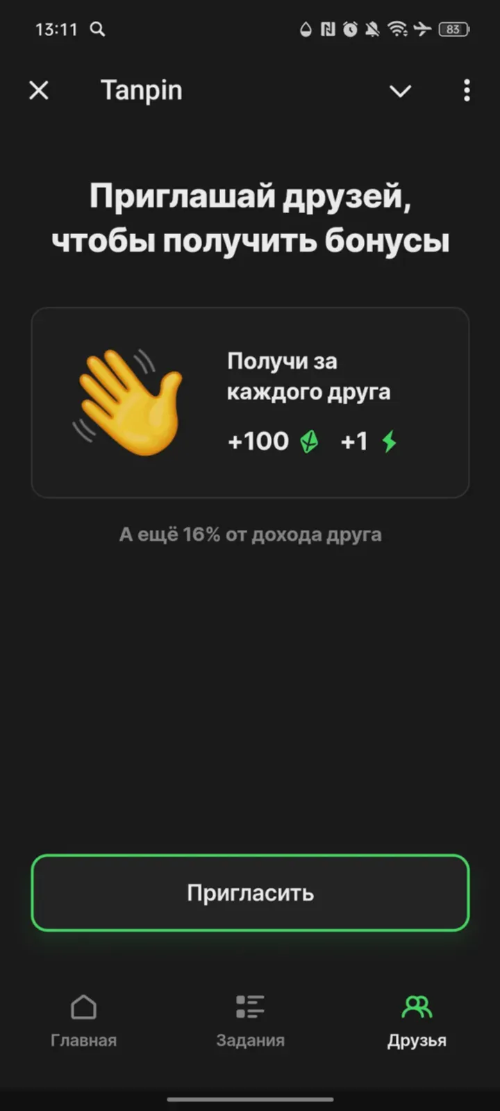 tanpinplaybot