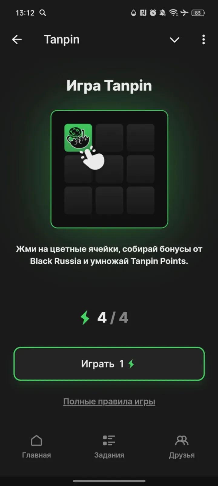 tanpinplaybot