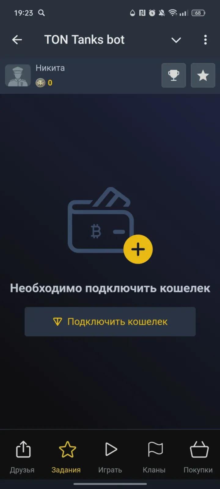 tontanksbot