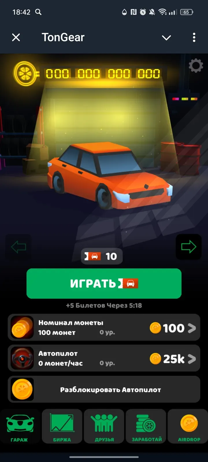 tongearbot