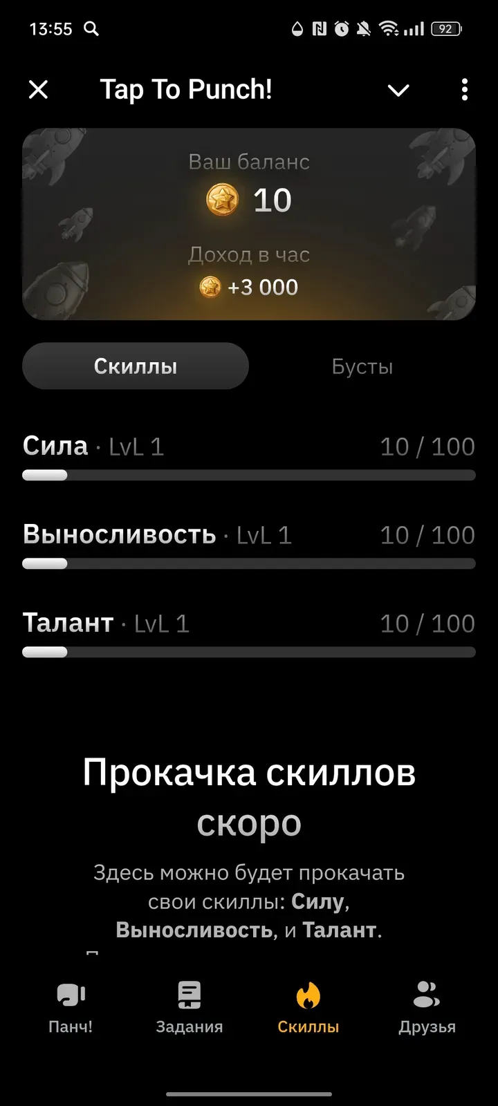 taptopunch_bot