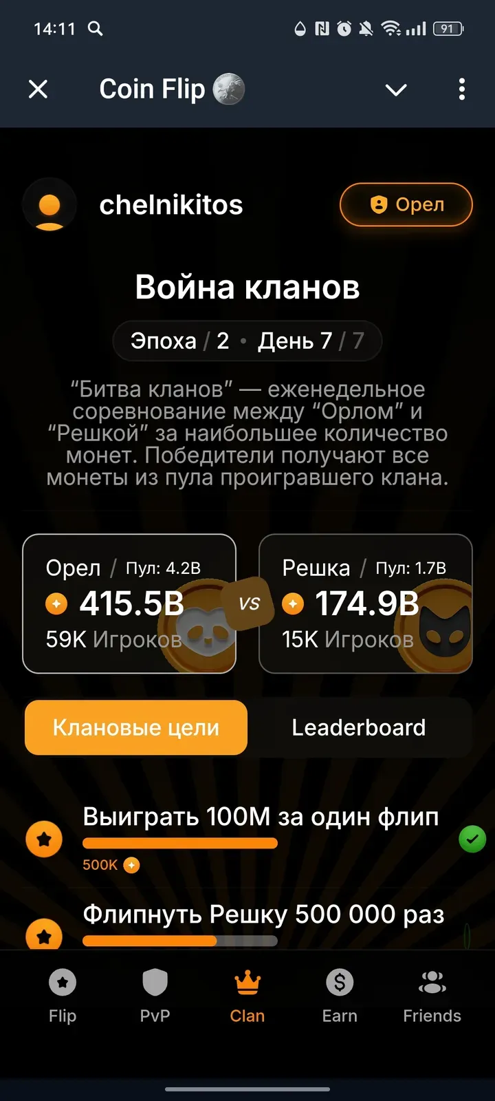 coinflipgame_bot