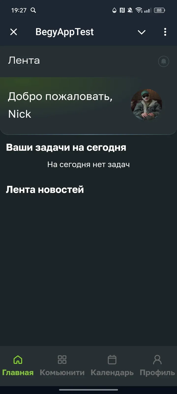 begyapp_bot