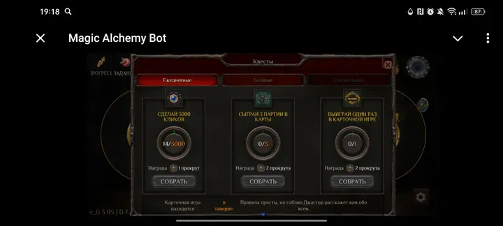 magicalchemybot