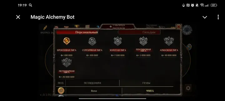 magicalchemybot