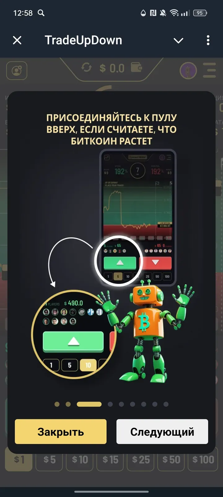 tradeupdown_bot