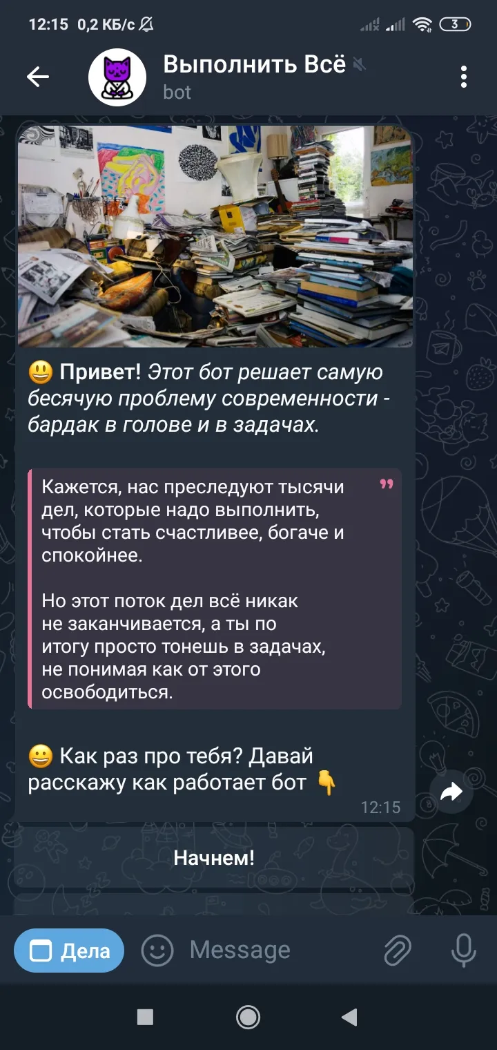 gtd_cat_bot