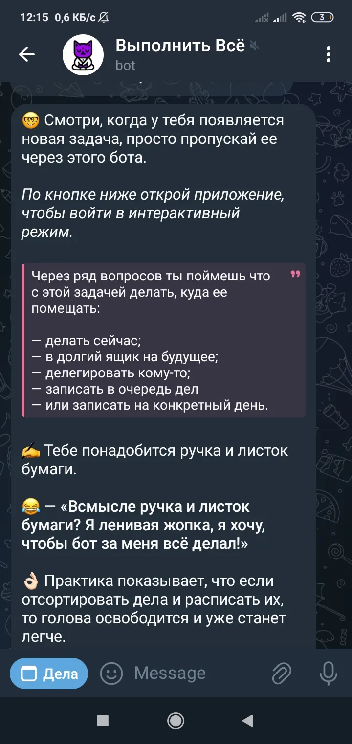 gtd_cat_bot