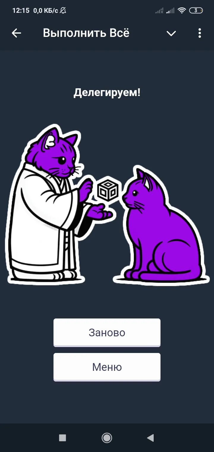 gtd_cat_bot