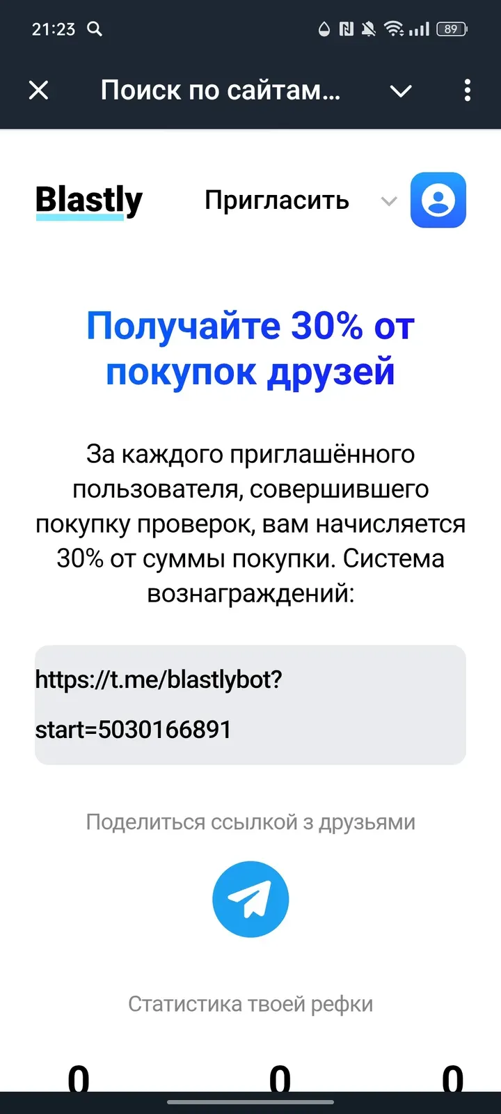blastlybot