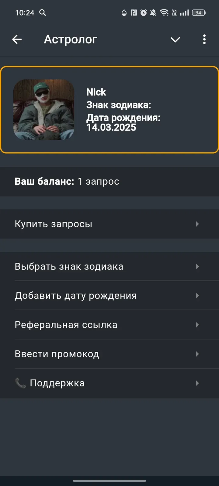 astrologvoprosbot