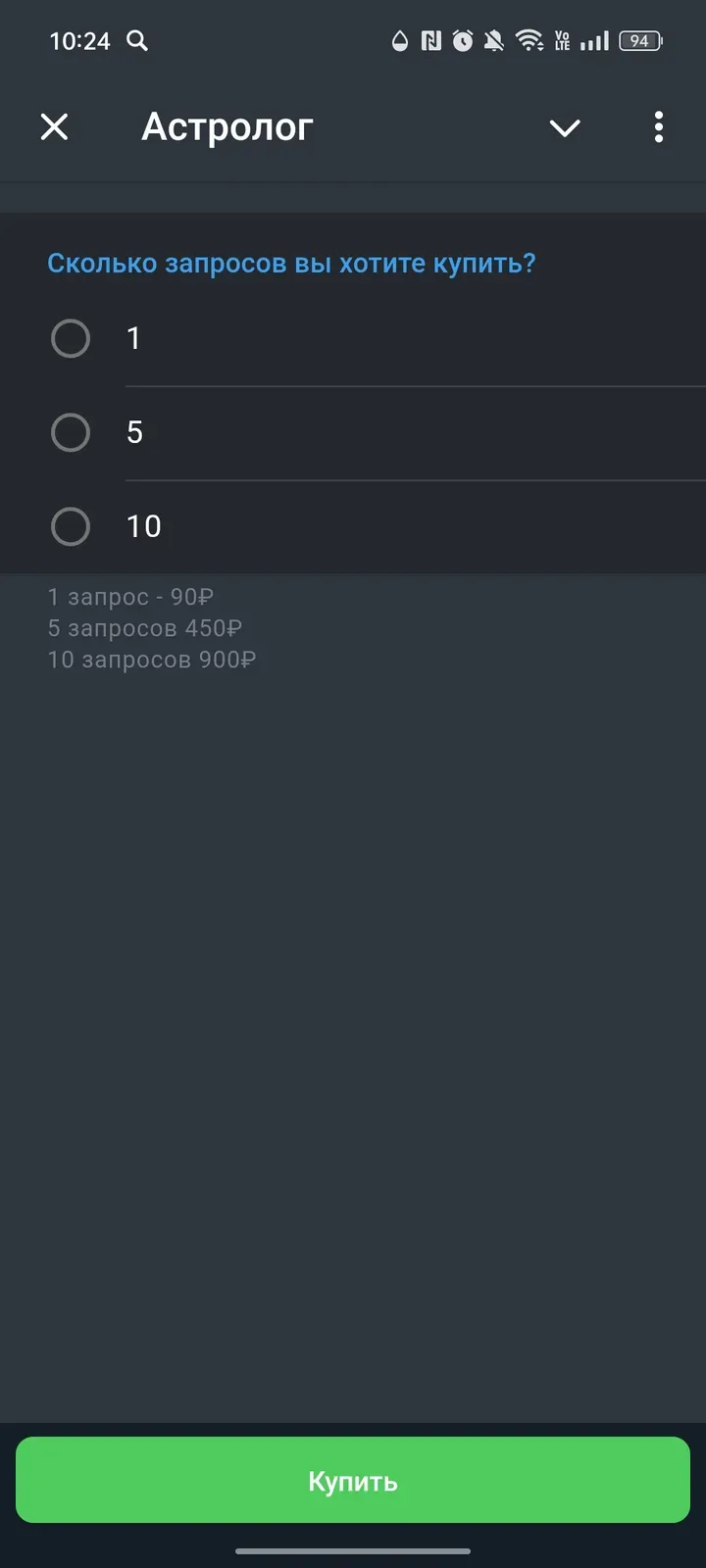 astrologvoprosbot