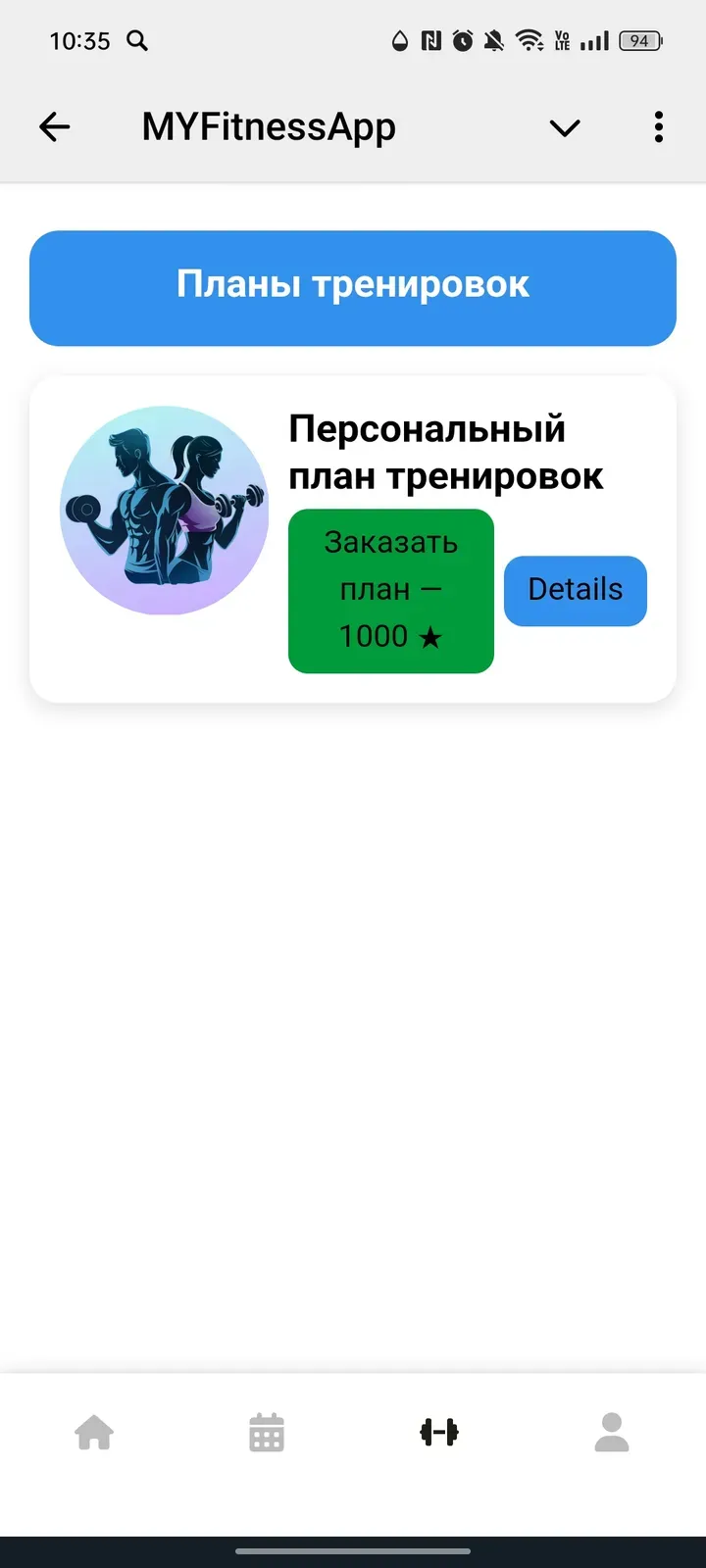 myfitnessapp_bot