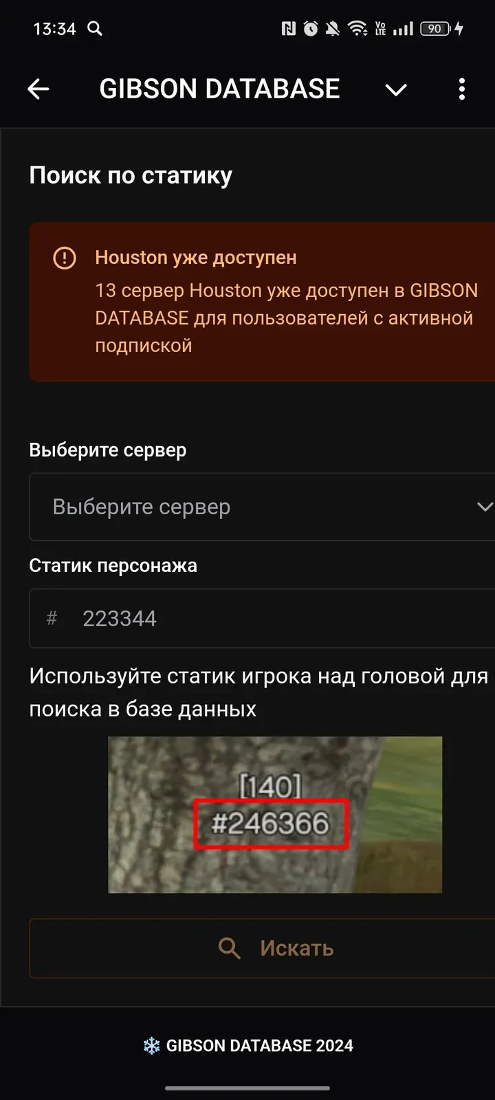 gibson_database_bot