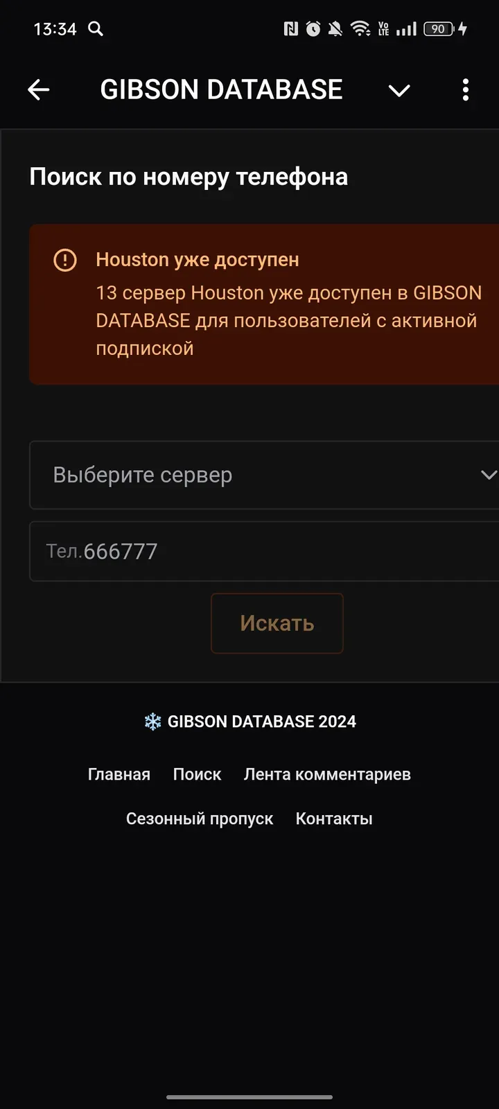 gibson_database_bot