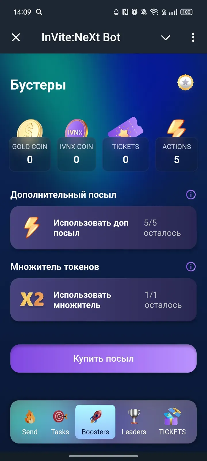 ivnx_bot