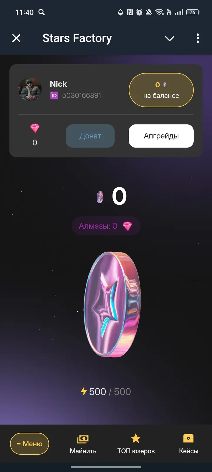 starsfactory_bot