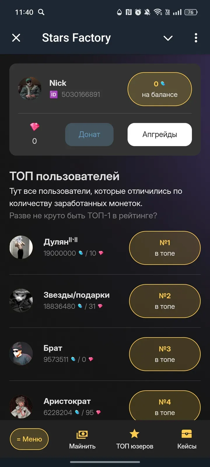 starsfactory_bot