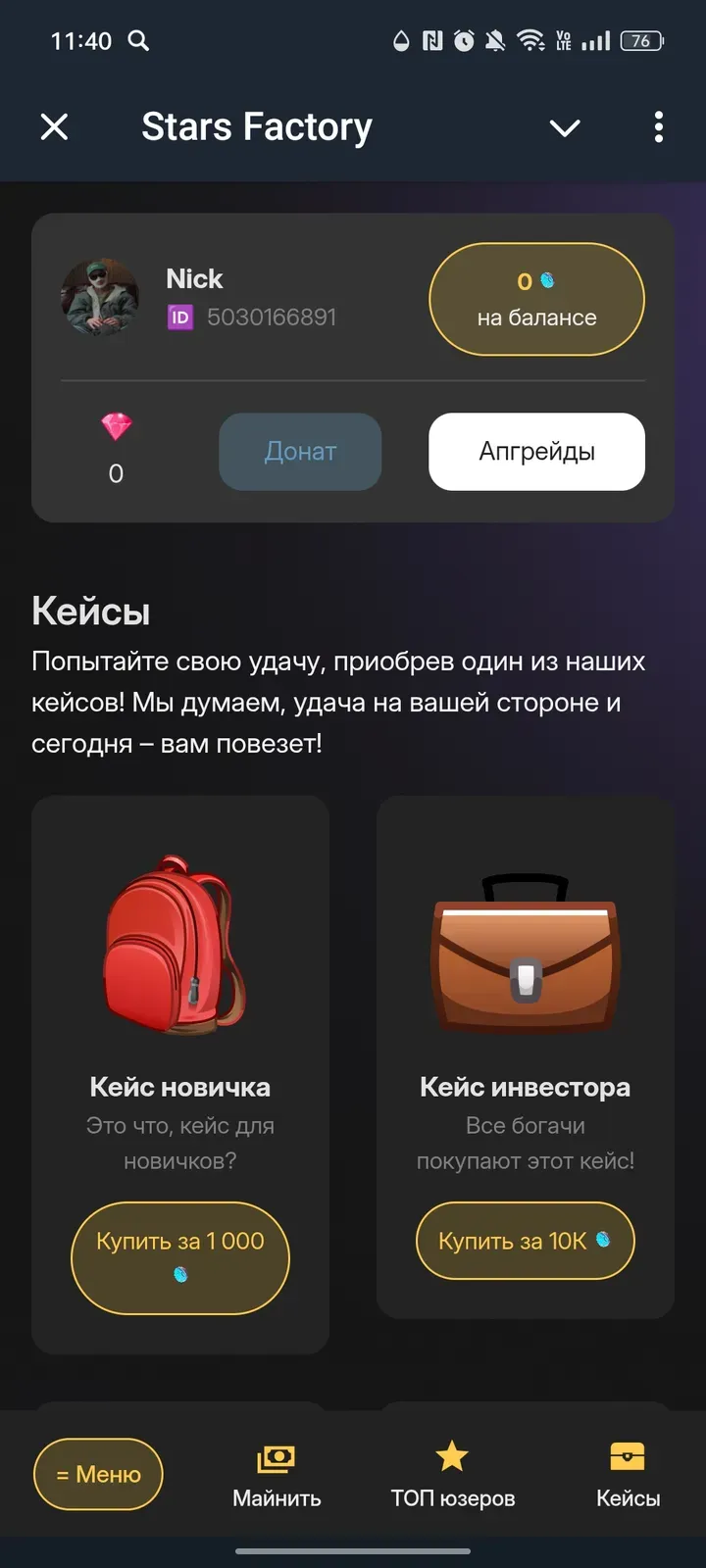 starsfactory_bot
