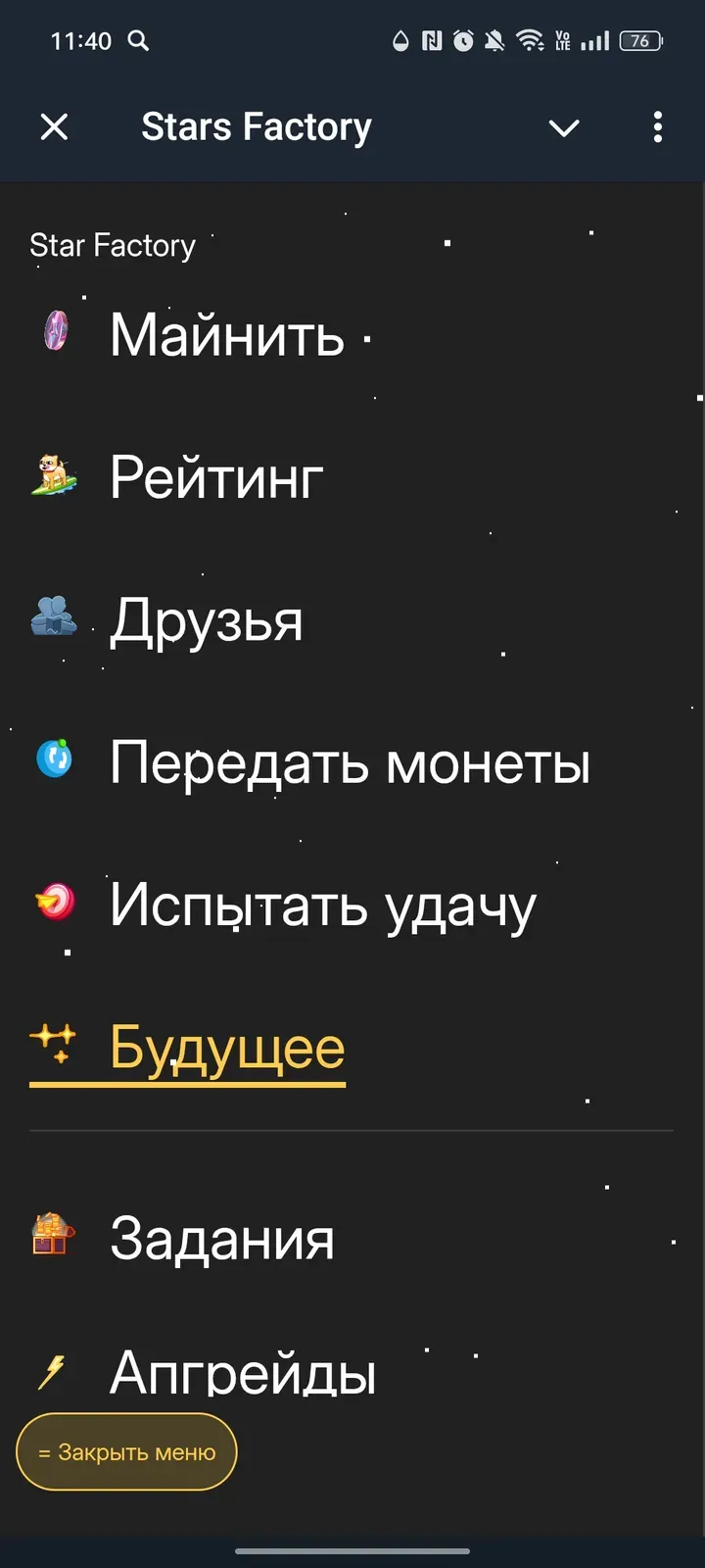 starsfactory_bot