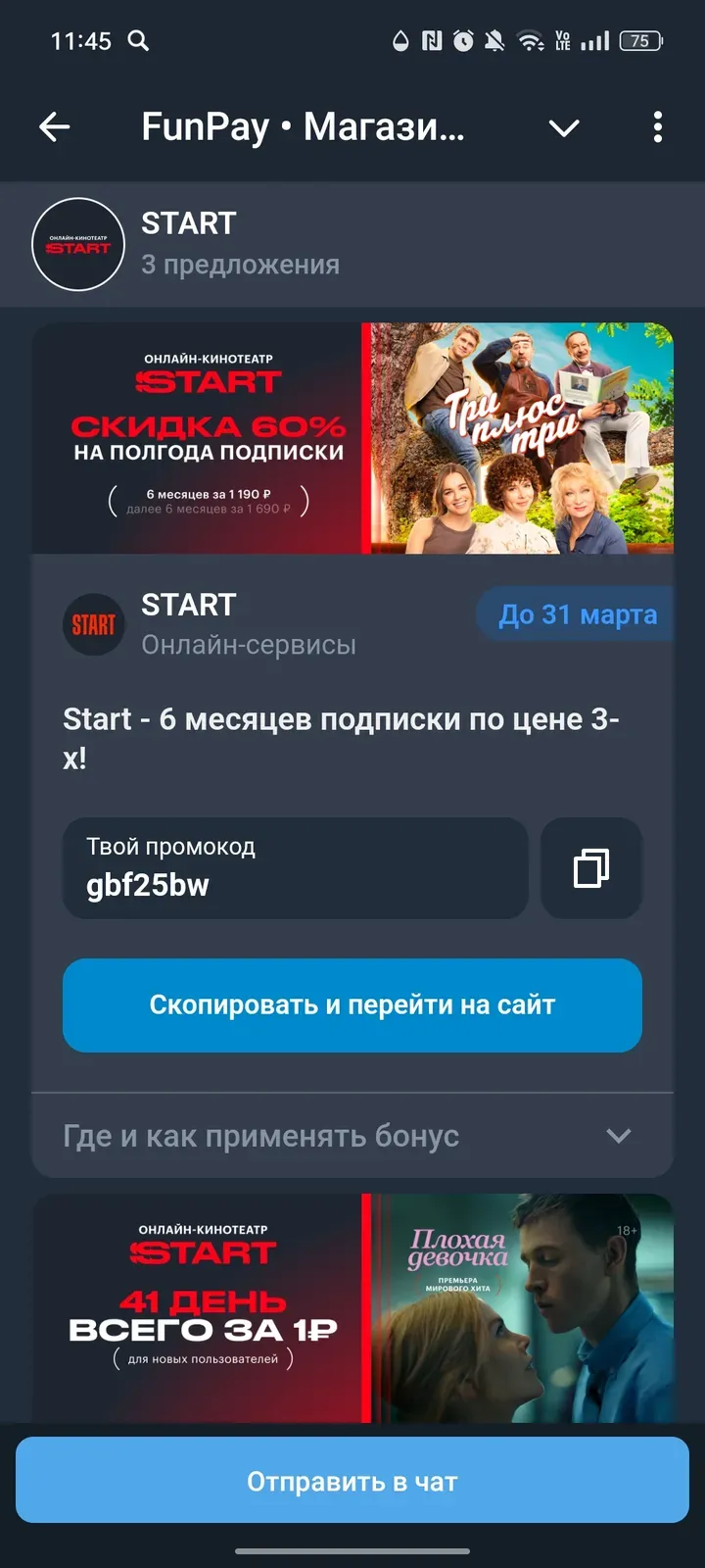funpaysellerbot