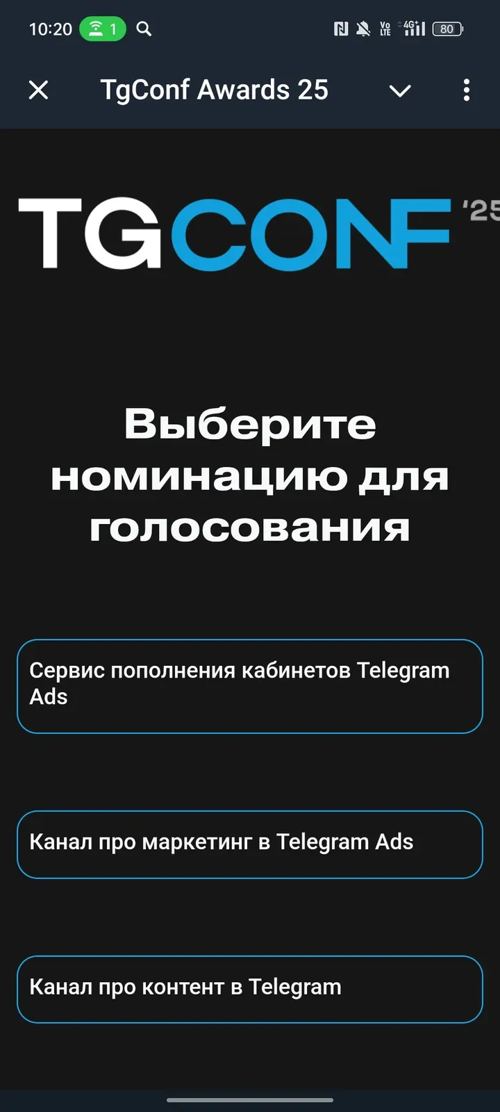 tgconfawardsbot