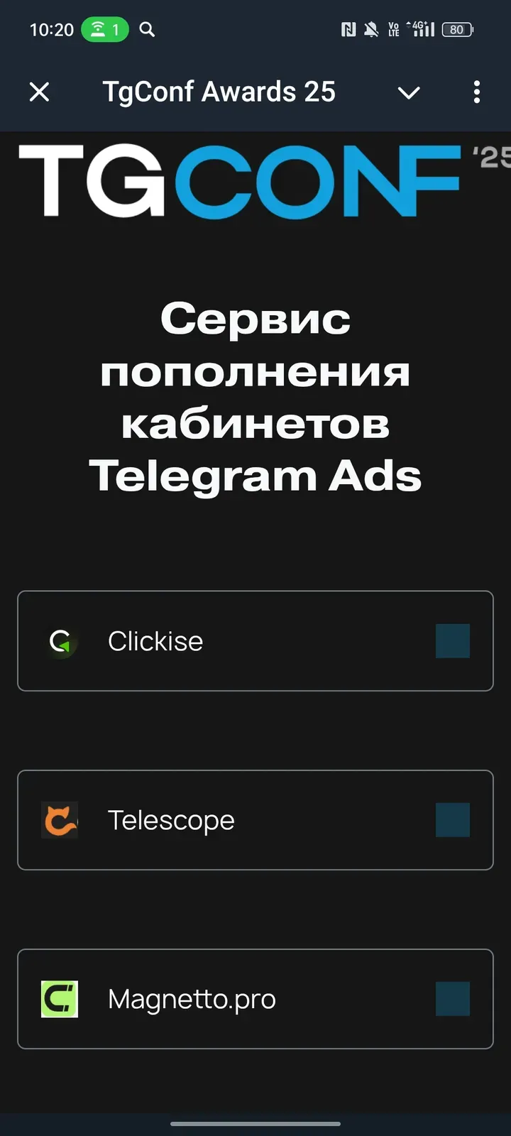 tgconfawardsbot