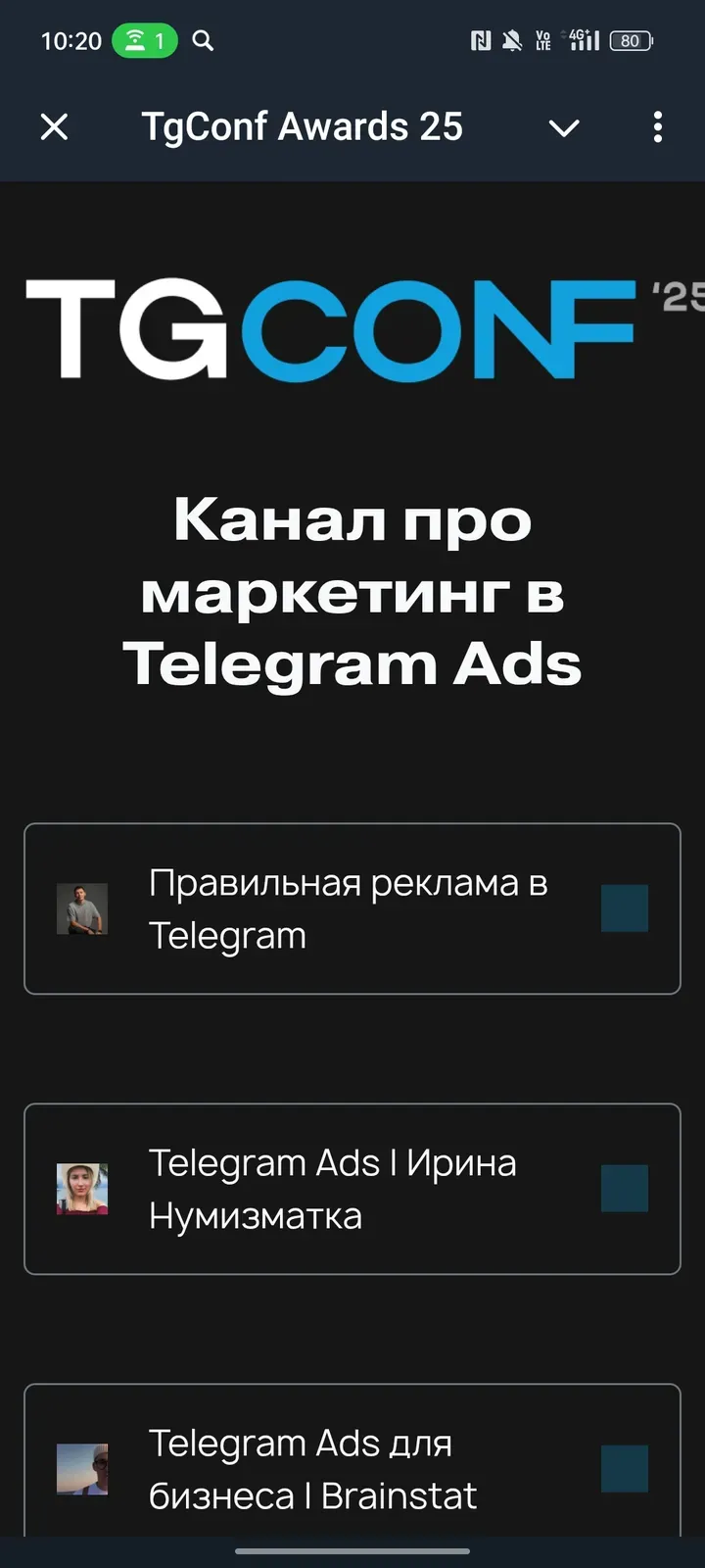 tgconfawardsbot