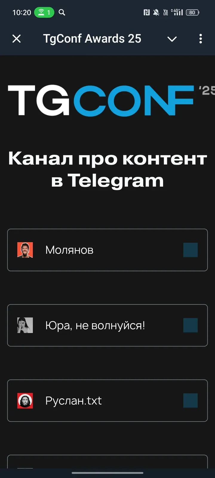 tgconfawardsbot