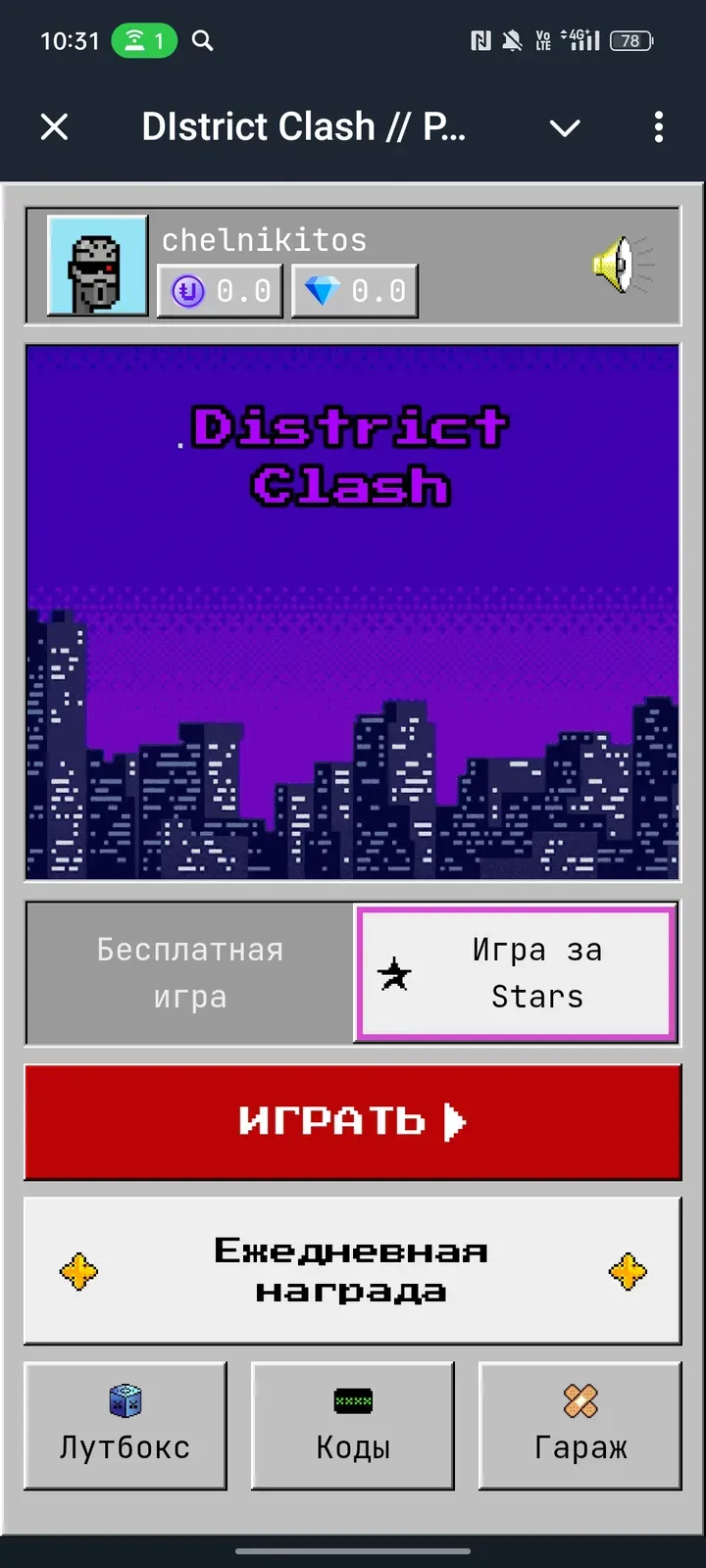 districtclash_bot