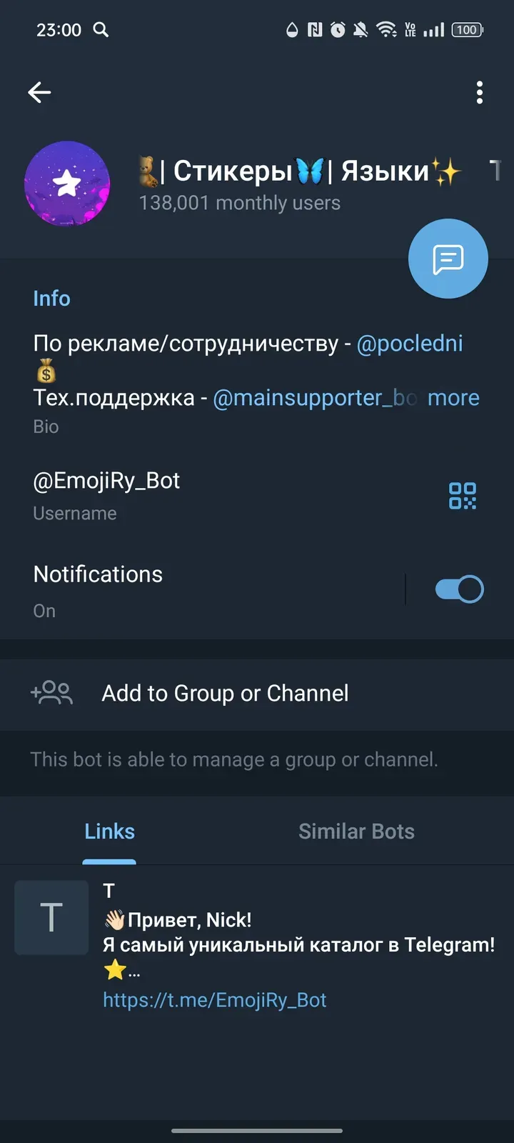 emojiry_bot