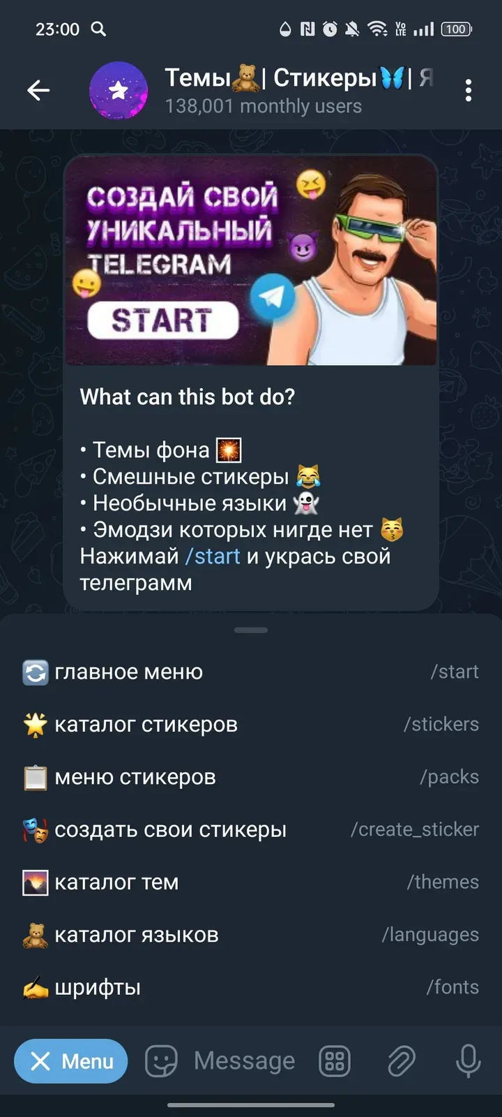 emojiry_bot