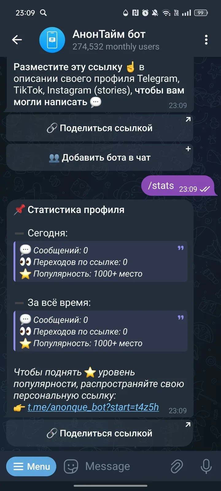 anonque_bot